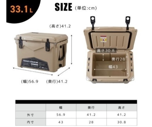 クーラーボックス　33.1l