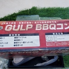 定価大幅値下げ！新品未使用　バーベキューコンロの画像