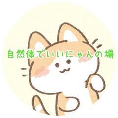 9月22日(金)　〜自然体でいいじゃんの場〜