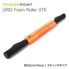 トリガーポイント TRIGGERPOINT グリッドフォームローラー