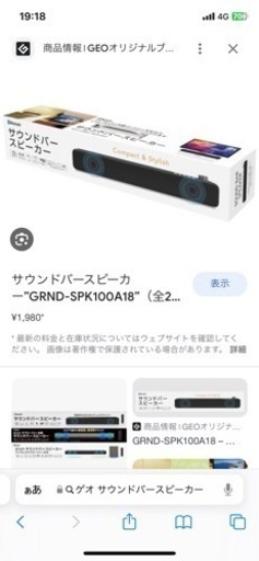 ゲオ43型テレビ&スピーカー&fire stick