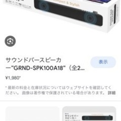 ゲオ43型テレビ&スピーカー&fire stickの画像