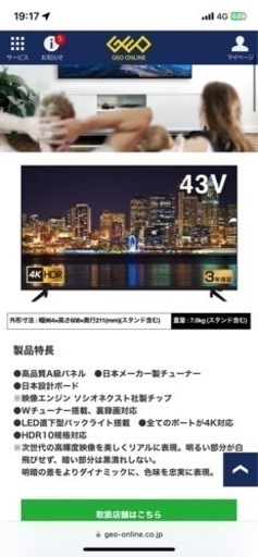 ゲオ43型テレビ\u0026スピーカー\u0026fire stick
