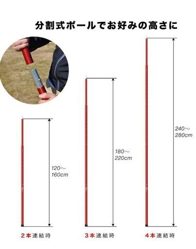 FIELDOOR アルミテントポール 【2本セット / ゴールド】 4本連結 調節可能 240～280cm