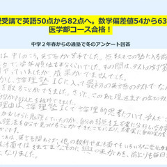 ☆矢切の個別指導塾☆小学生や中学生の基礎学力だけではなく地頭、生きる力を育てます☆の画像