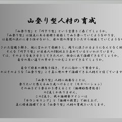 ☆矢切の個別指導塾☆小学生や中学生の基礎学力だけではなく地頭、生きる力を育てます☆の画像