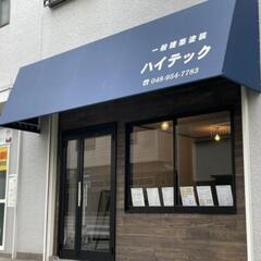 家の塗り替えしたいけどお金が…そんな方に朗報！！外壁クリーニング...