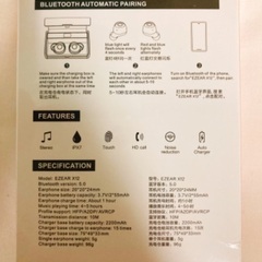 Bluetooth フルワイヤレスイヤホン 新品 未開封品の画像