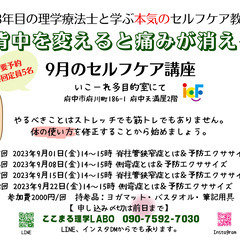 脊柱管狭窄症と予防エクササイズ