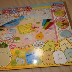 きらりんシール　すみっコぐらし