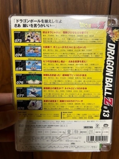 最終値下げ！ ドラゴンボールZ全巻1〜49