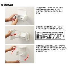 tower トイレットペーパーホルダーの画像