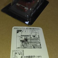 シャコタンブギ　スカイライン　ジャパンの画像