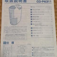 【美品】除湿機 コロナ CP-P6311 ◇洗濯物の乾燥にの画像