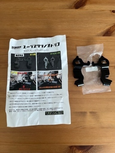 S13•180SX用　ユーラス　タツノオトシゴ