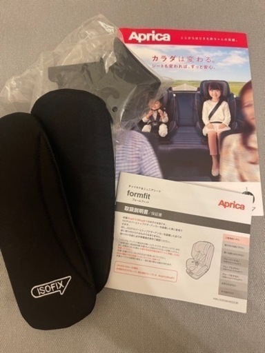 Apica アプリカ ジュニアシート ISOFIX