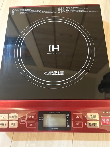 美品　IH調理器　コイズミ