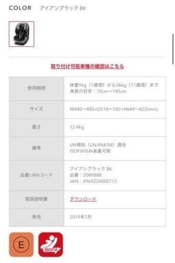 Apica アプリカ ジュニアシート ISOFIX