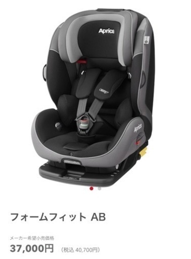 Apica アプリカ ジュニアシート ISOFIX