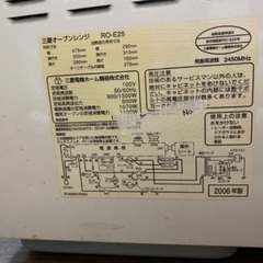 最終値下げ　三菱オーブンレンジの画像