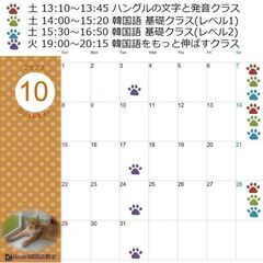 【Binari韓国語教室】いよいよ来週！9／2（土）に新クラスがスタートします！の画像