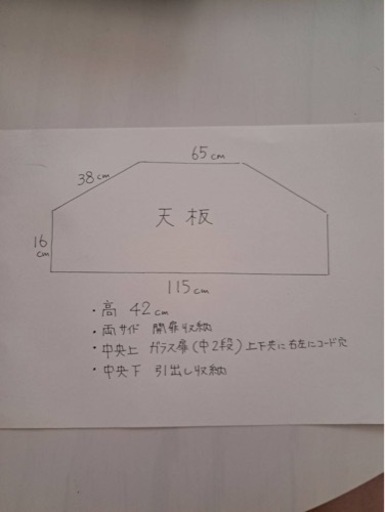 【先着】オーダーメイド　テレビ台　