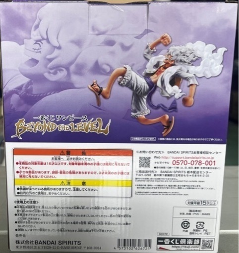ワンピース　一番くじ　A賞　ルフィ　ギア5 ニカ