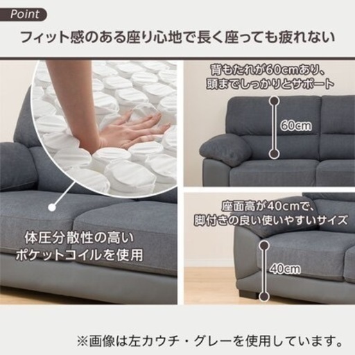 カウチソファ ウォール3KD RC GY(ニトリ) L字 布張り