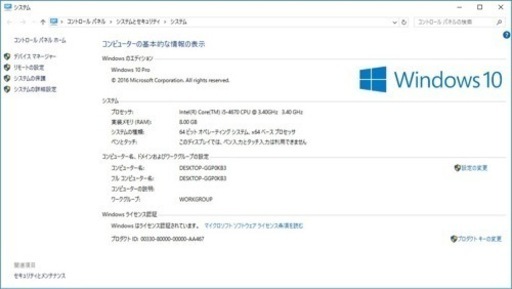 取引完了　PCゲーミング