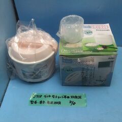 J718　ダイヤ電子レンジ専用　炊飯器　0.5～2合炊き