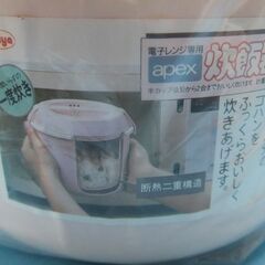J718　ダイヤ電子レンジ専用　炊飯器　0.5～2合炊きの画像