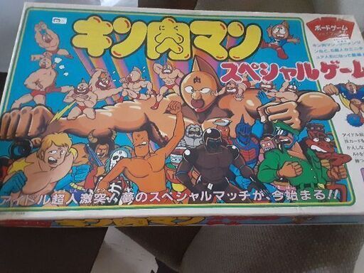 キン肉マンボードゲーム35年前のものです。