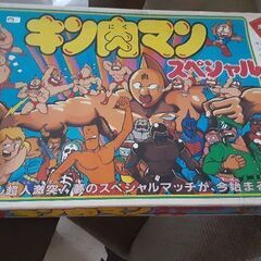 キン肉マンボードゲーム35年前のものです。