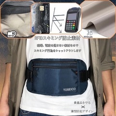 セキュリティウエストポーチの画像