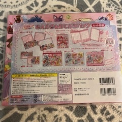 新品未開封　映画 プリキュア ミラクルユニバース おえかき おてがみ バッグの画像