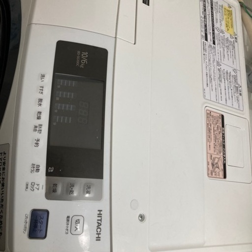 HITACHI ビッグドラム ドラム式洗濯乾燥機