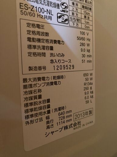 洗濯機を譲ります
