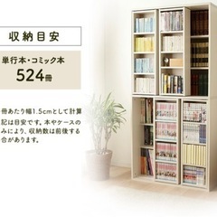 本棚　スライド式　オフホワイト　大容量