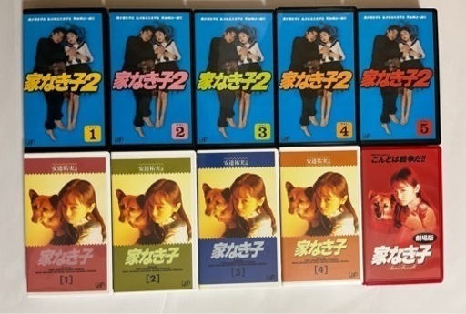 【決まりました】未DVD『家なき子1+2+劇場版』全10巻セット❗️VHS