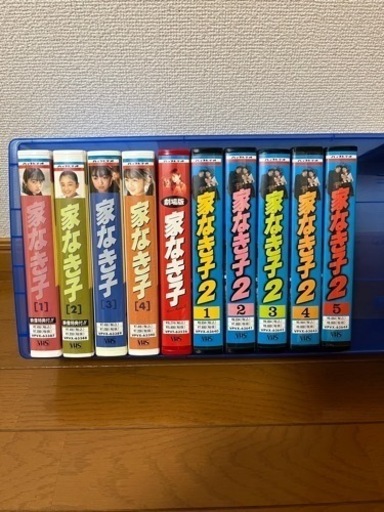 【決まりました】未DVD『家なき子1+2+劇場版』全10巻セット❗️VHS