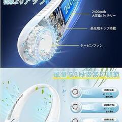 値下げ！2023夏ネッククーラー U型4000mAh大容量羽根なし（新品未開封）の画像