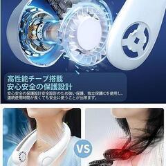 値下げ！2023夏ネッククーラー U型4000mAh大容量羽根なし（新品未開封）の画像