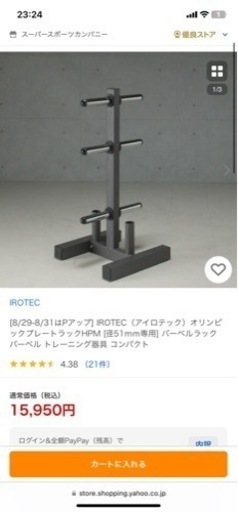 筋トレ　パワーラック　セット　組み立て書付き！