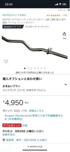 筋トレ　パワーラック　セット　組み立て書付き！