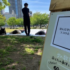 ☆整うピラティス☆at 中之島公園（芝生広場）9月3日開催‼︎