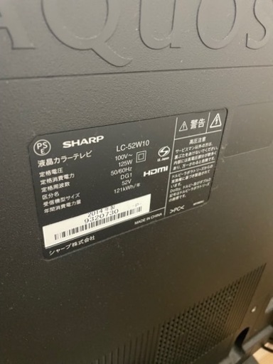 52V型液晶テレビ AQUOS LC-52W10 2014年製