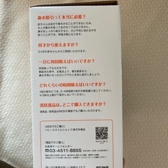 baby smile 電動鼻水吸引器(新品)。の画像