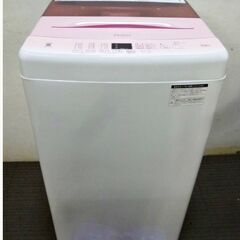 【高年式　2023年製　3ヵ月保証】ハイアール/Haier　全自動洗濯機　JW-U55HK　5.5㎏　動作良好　ピンク「お急ぎコース」「ジェルボール」