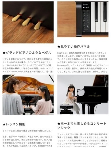 引越しのため、期間限定89000→69000値下げ致します！電子ピアノ　KAWAI  CN29 2021年 ホワイト　ほぼ新品