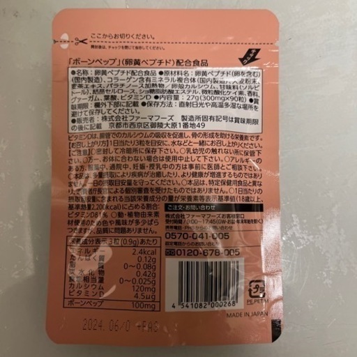タマゴ基地 タマゴサミン シリーズ3点セット販売